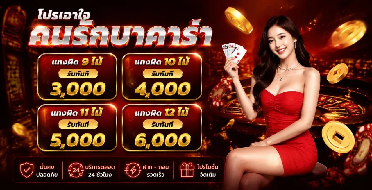 เกมยิงปลาออนไลน์ WOW1688 หน้าจอการเล่นบนมือถือ